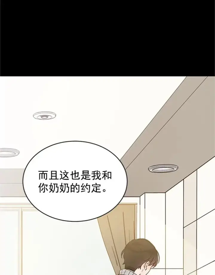 《丈夫候选人》17.期中考试图47