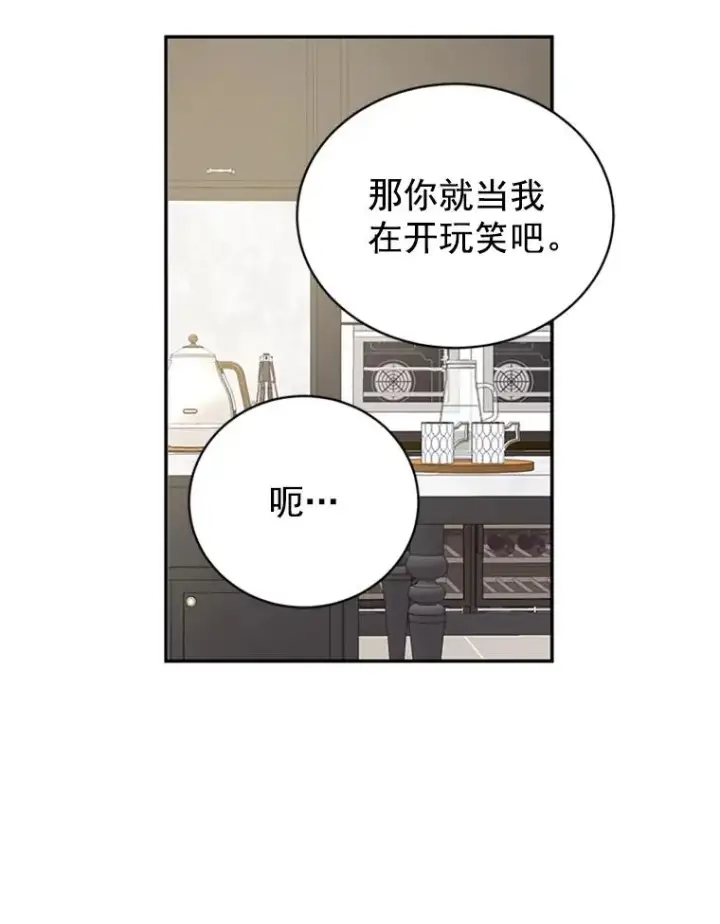 《丈夫候选人》17.期中考试图5