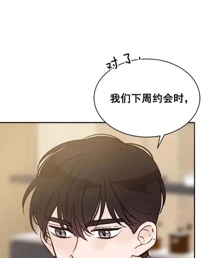 《丈夫候选人》17.期中考试图6