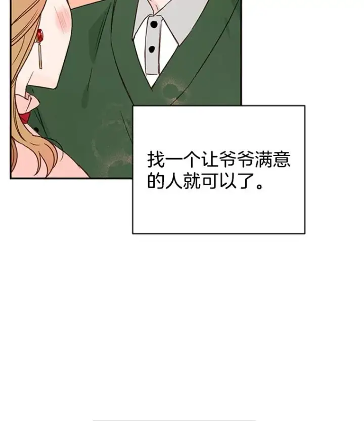 《丈夫候选人》17.期中考试图60