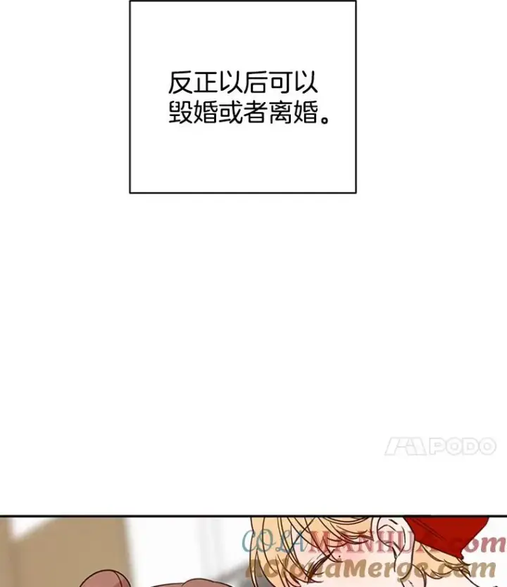 《丈夫候选人》17.期中考试图61
