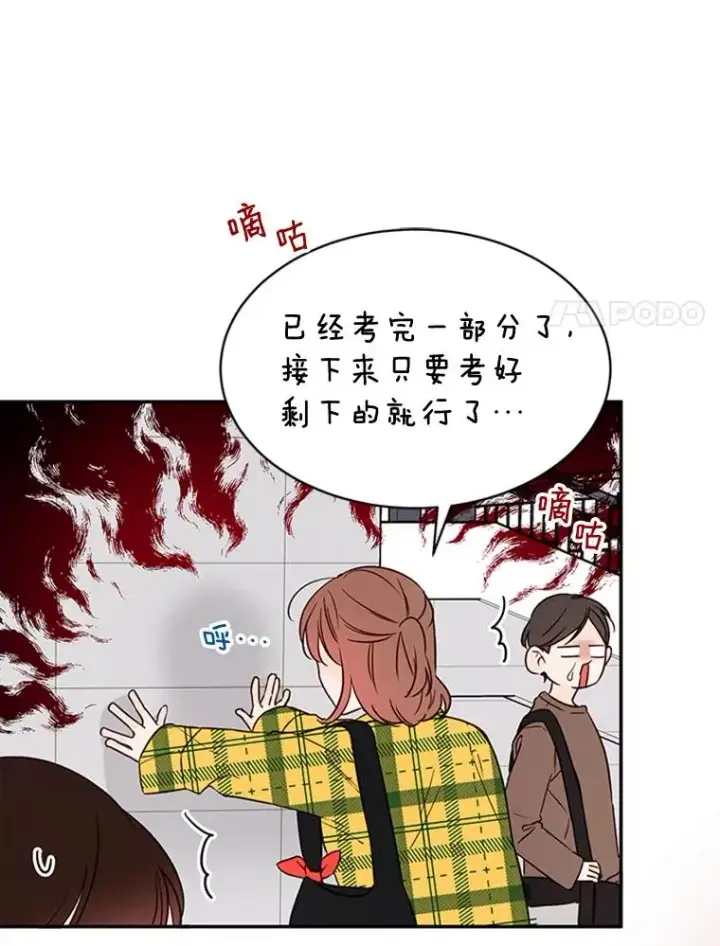 《丈夫候选人》17.期中考试图68