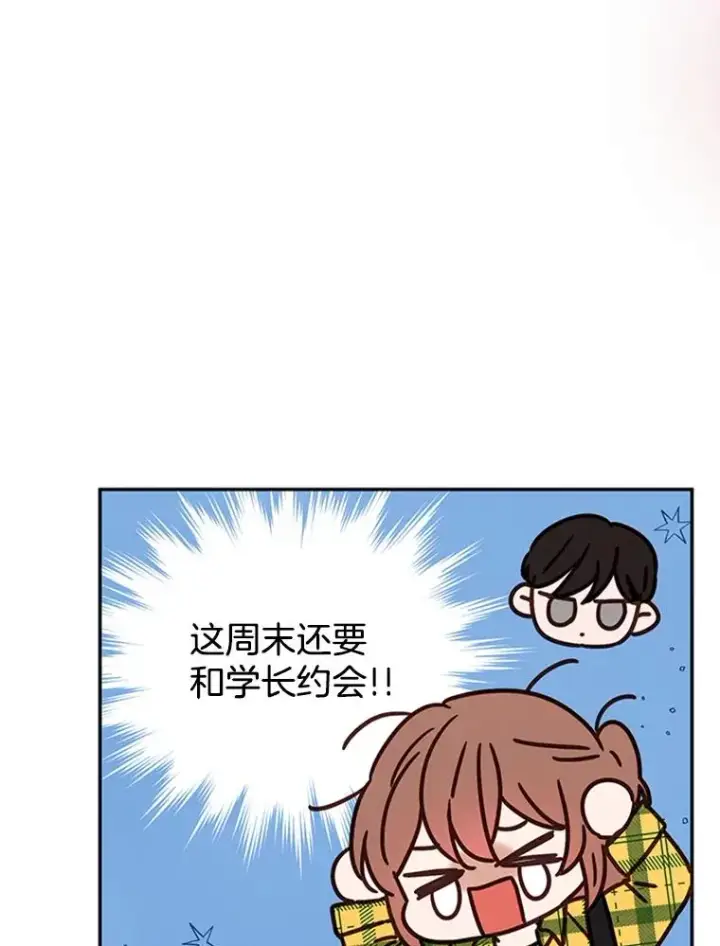 《丈夫候选人》17.期中考试图69