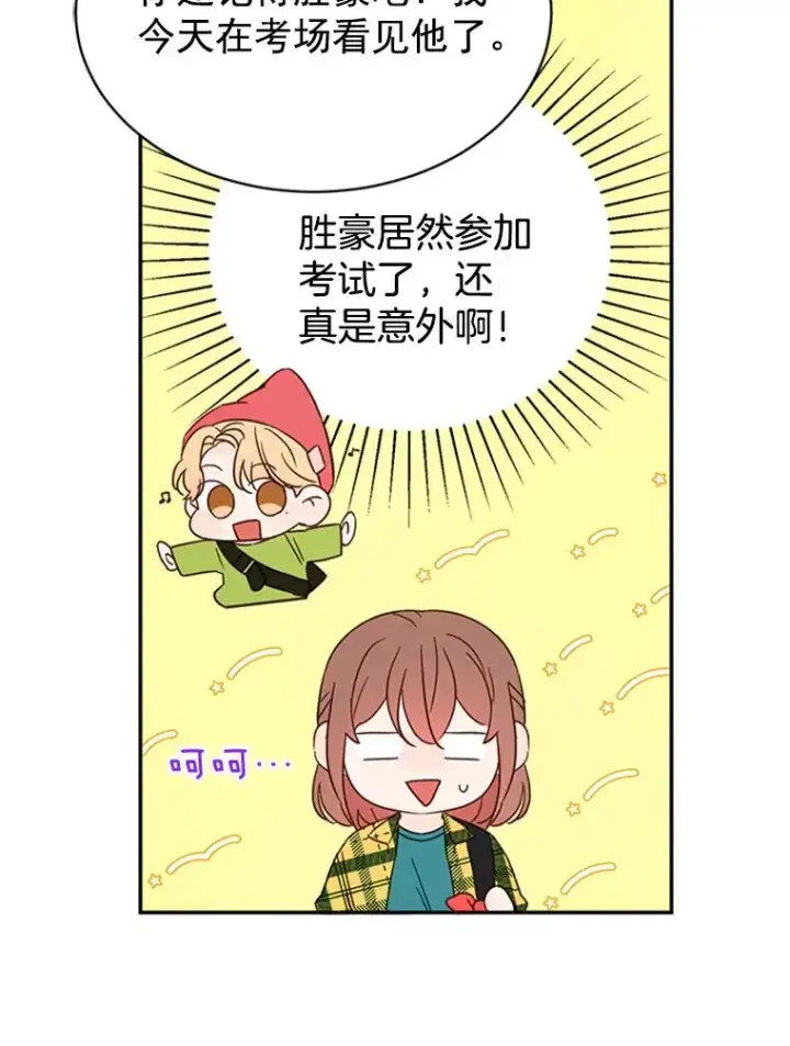 《丈夫候选人》17.期中考试图75