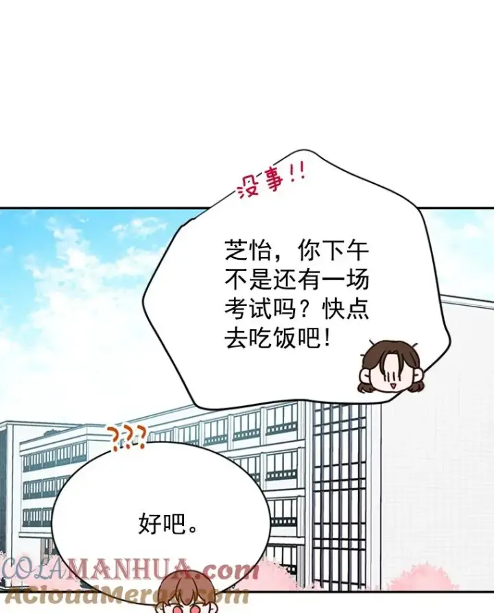 《丈夫候选人》17.期中考试图79