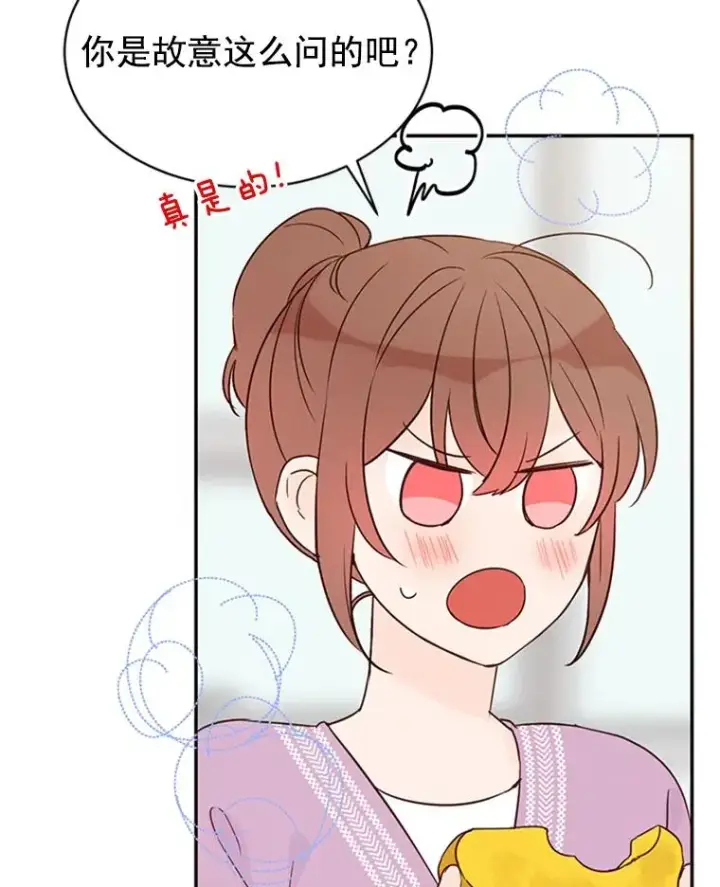 《丈夫候选人》17.期中考试图8