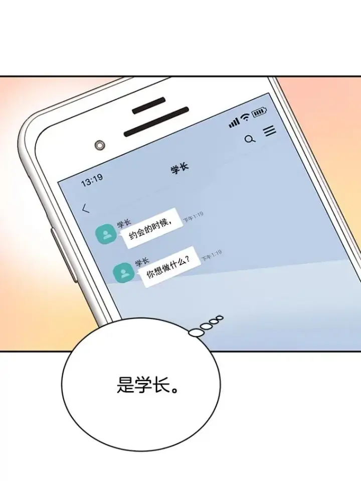 《丈夫候选人》17.期中考试图83