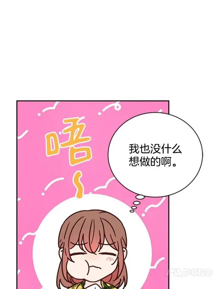 《丈夫候选人》17.期中考试图84