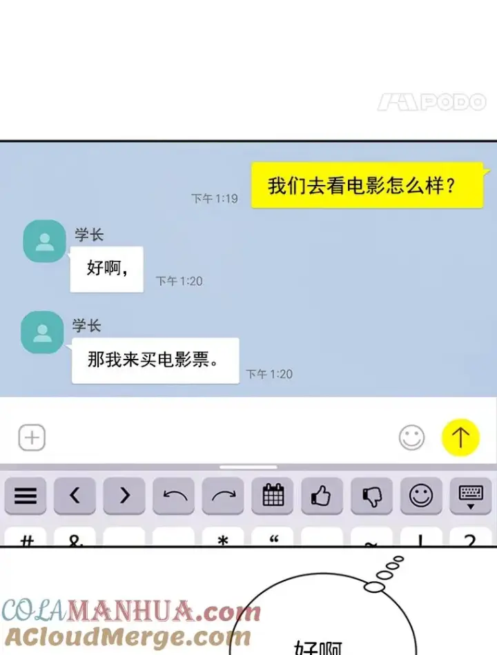 《丈夫候选人》17.期中考试图88