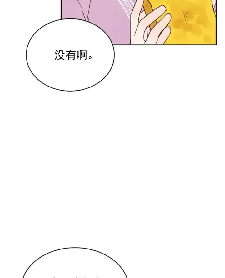《丈夫候选人》17.期中考试图9