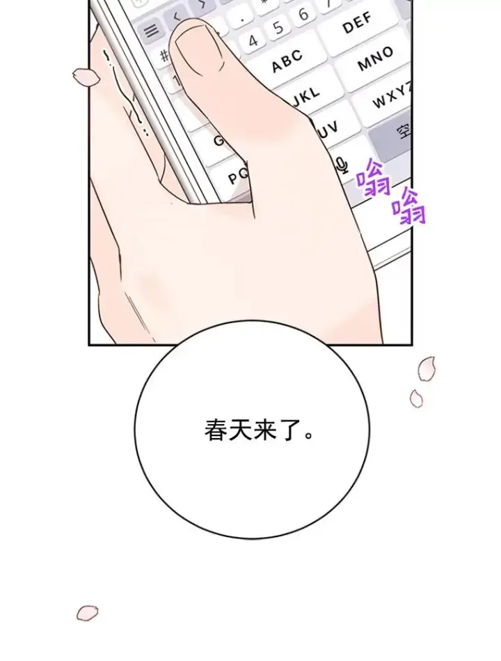 《丈夫候选人》17.期中考试图92