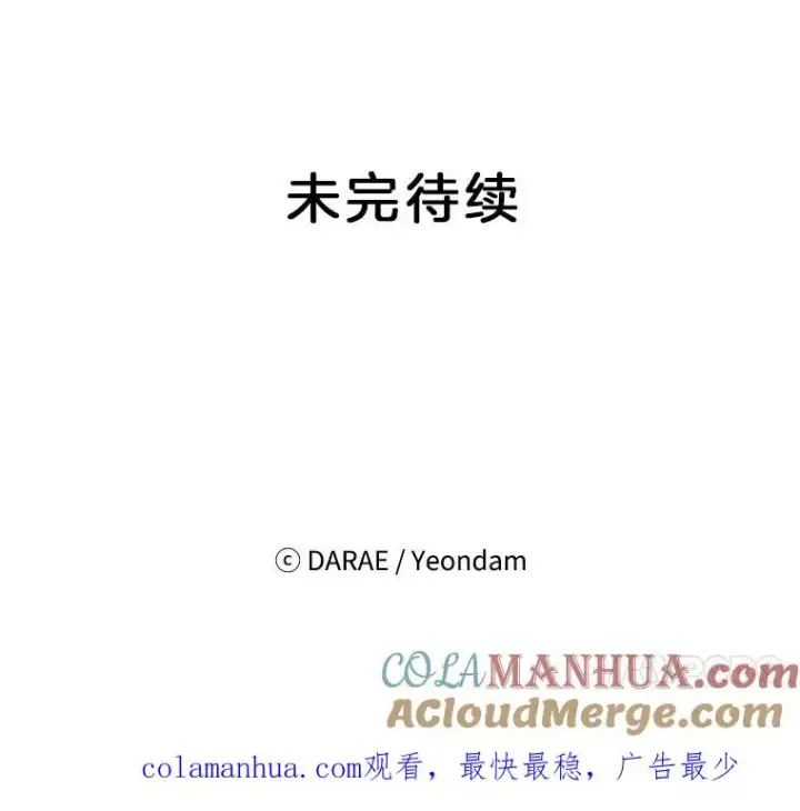 《丈夫候选人》17.期中考试图94