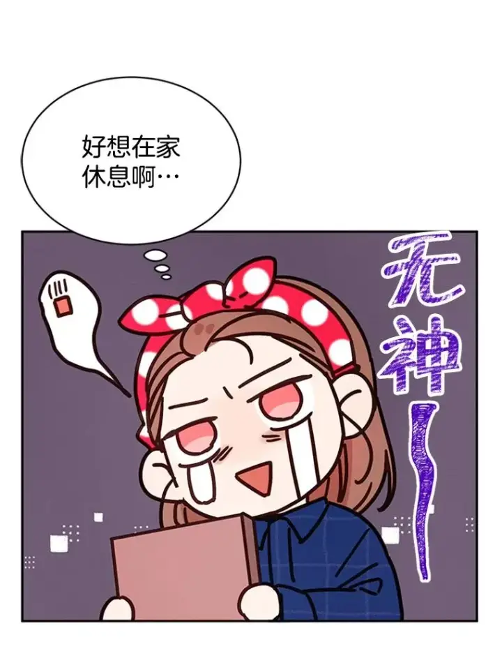 《丈夫候选人》18.和学长的第一次约会图11