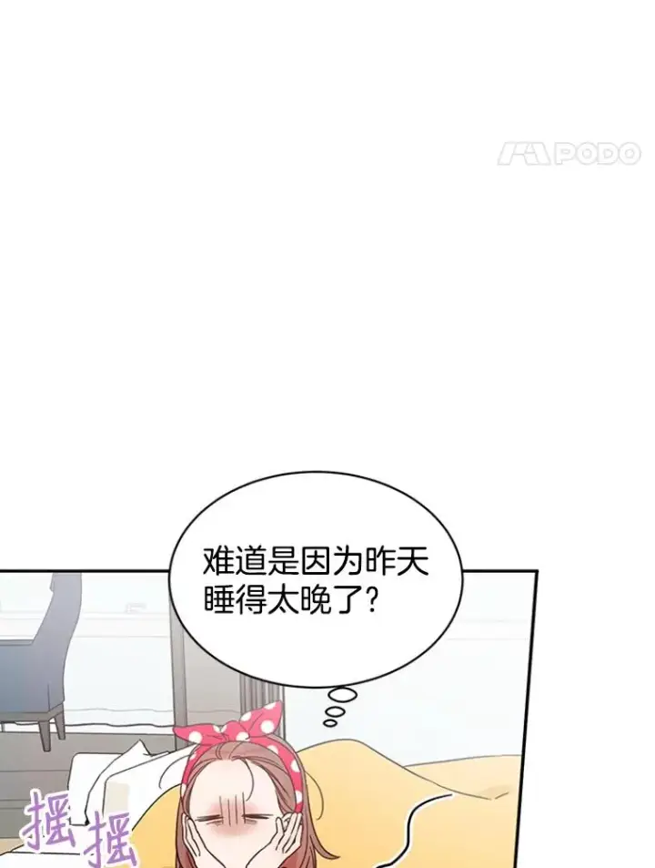 《丈夫候选人》18.和学长的第一次约会图12