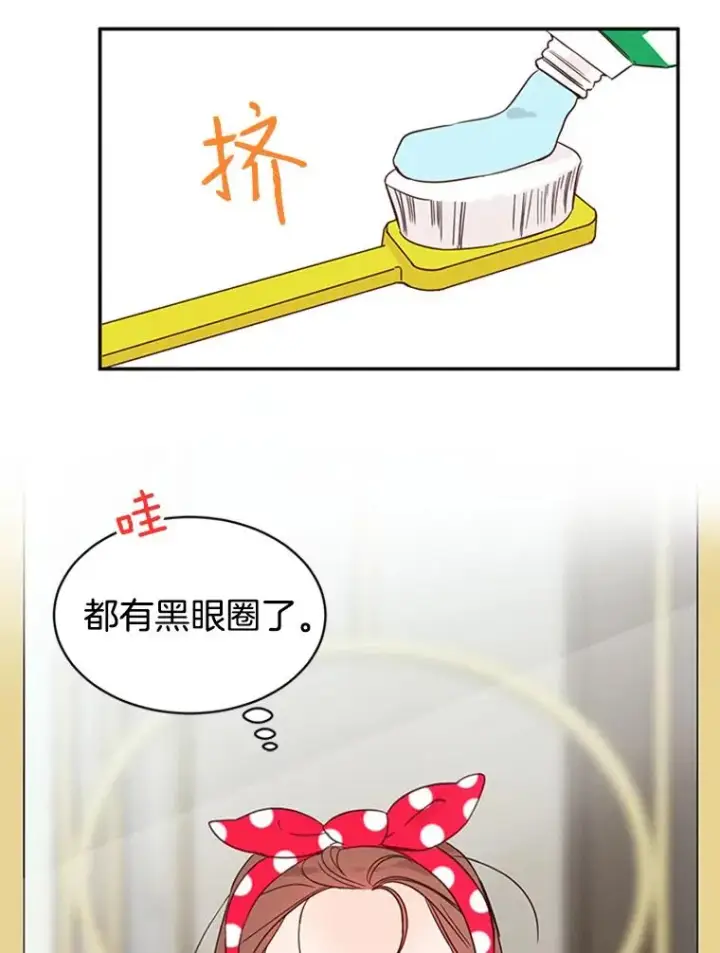 《丈夫候选人》18.和学长的第一次约会图14
