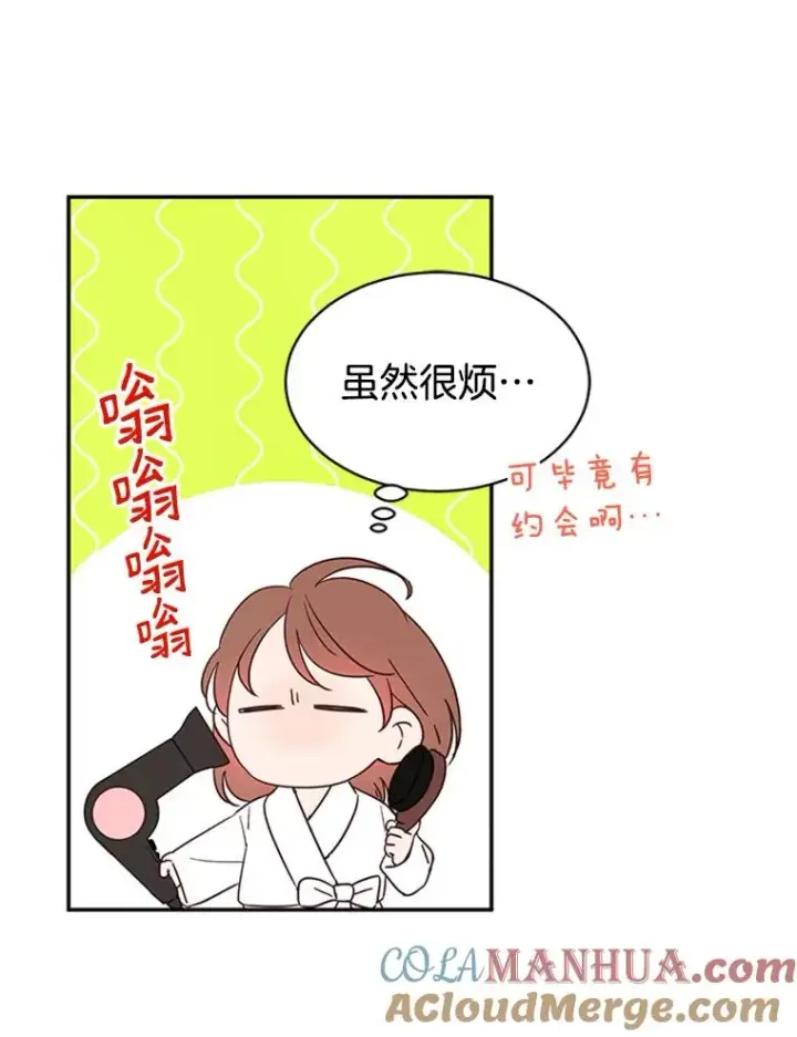 《丈夫候选人》18.和学长的第一次约会图16
