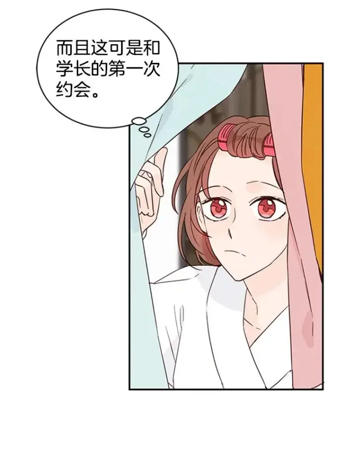 《丈夫候选人》18.和学长的第一次约会图17
