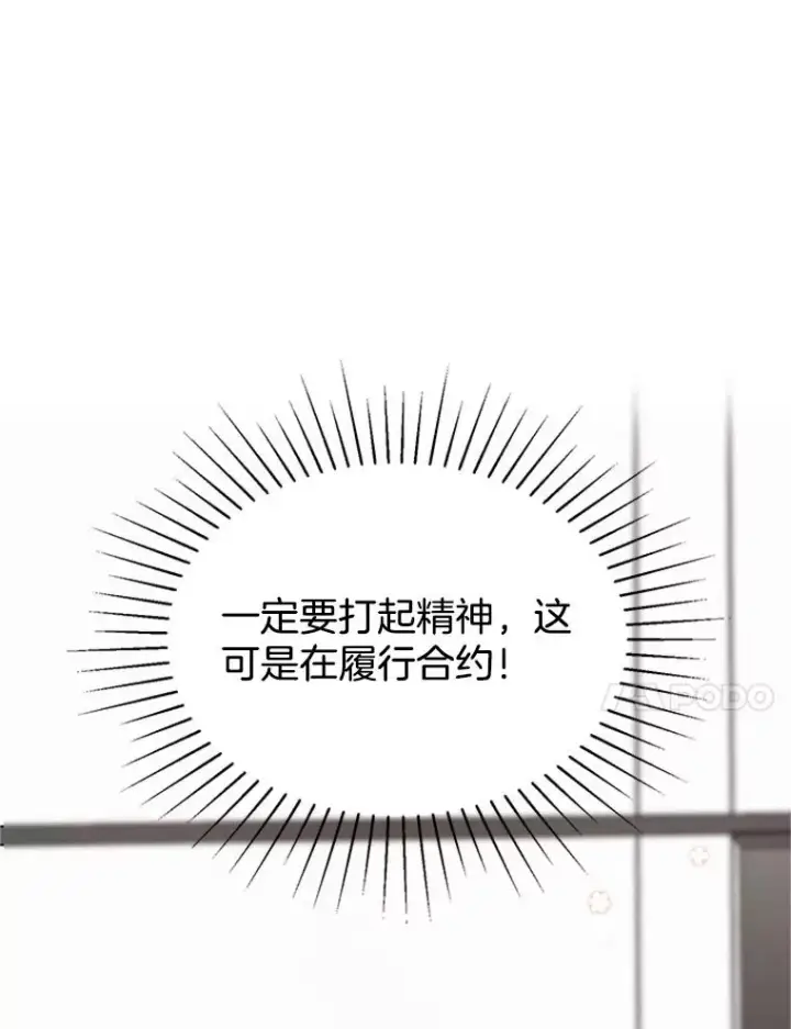 《丈夫候选人》18.和学长的第一次约会图18