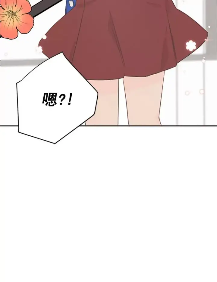 《丈夫候选人》18.和学长的第一次约会图20