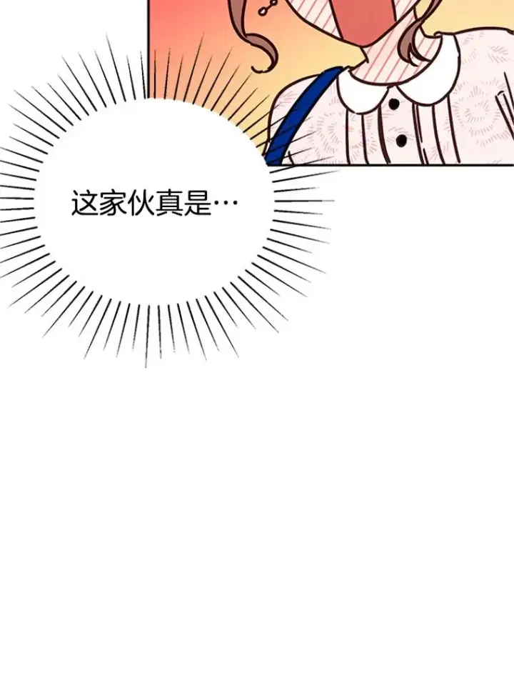 《丈夫候选人》18.和学长的第一次约会图23