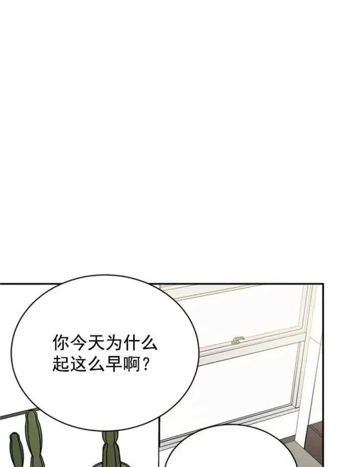 《丈夫候选人》18.和学长的第一次约会图24