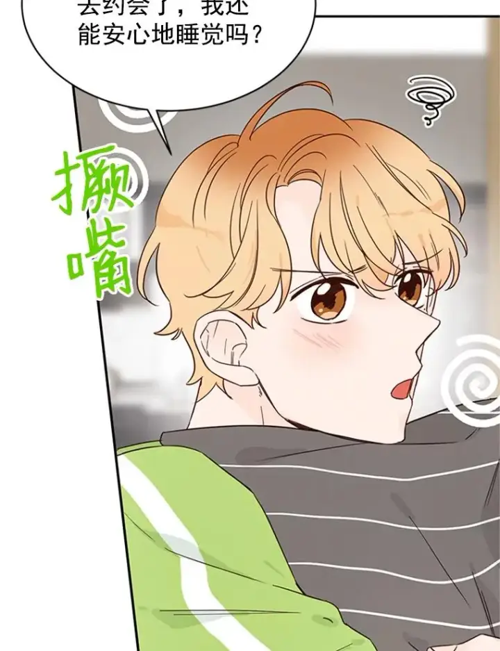 《丈夫候选人》18.和学长的第一次约会图26