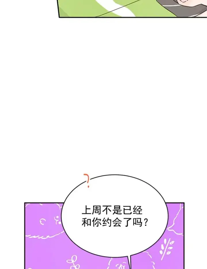 《丈夫候选人》18.和学长的第一次约会图27