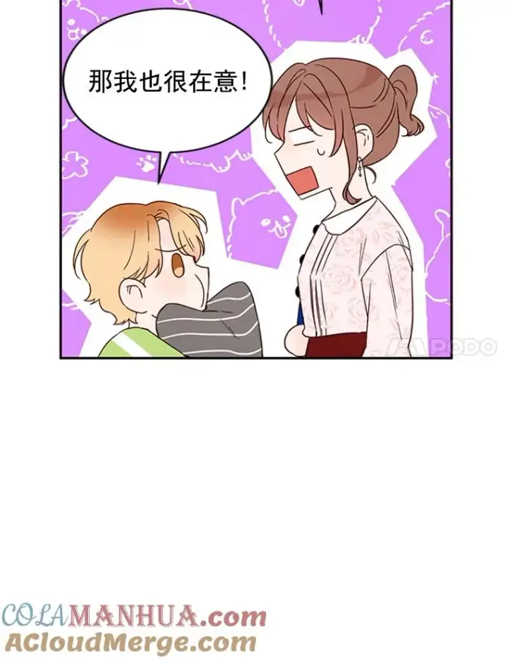 《丈夫候选人》18.和学长的第一次约会图28