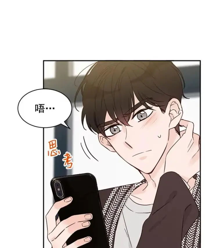 《丈夫候选人》18.和学长的第一次约会图3