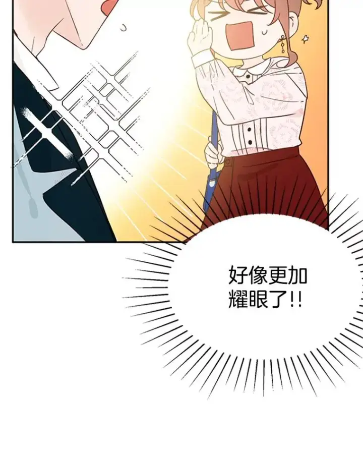 《丈夫候选人》18.和学长的第一次约会图36
