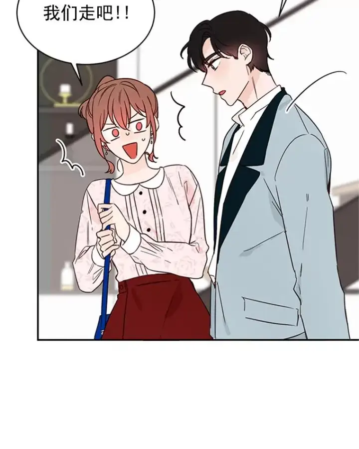 《丈夫候选人》18.和学长的第一次约会图39