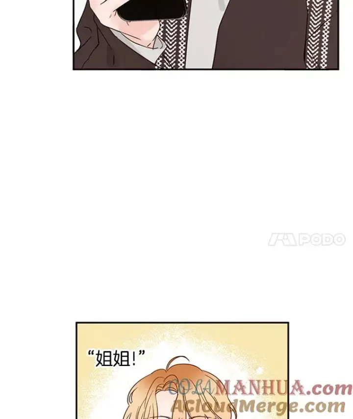 《丈夫候选人》18.和学长的第一次约会图4