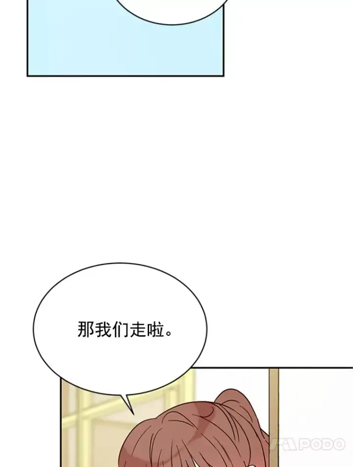 《丈夫候选人》18.和学长的第一次约会图41