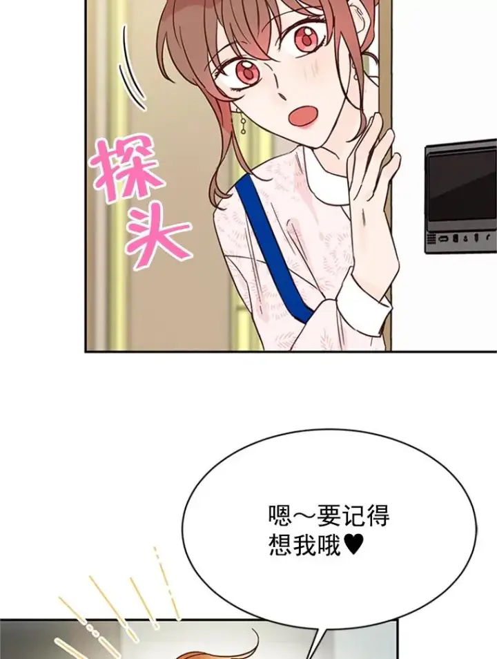 《丈夫候选人》18.和学长的第一次约会图42