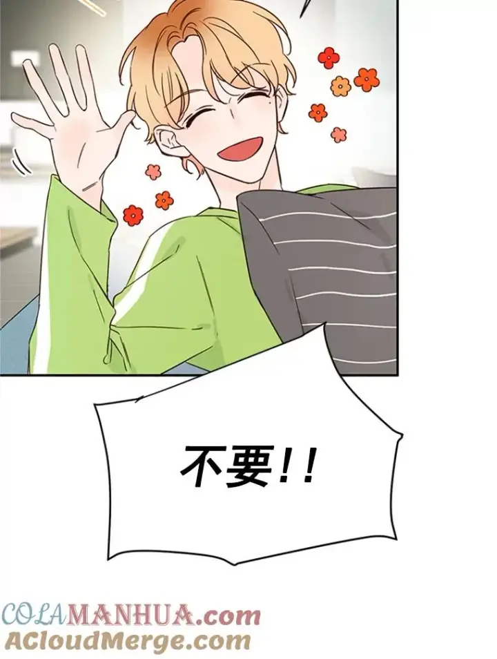 《丈夫候选人》18.和学长的第一次约会图43