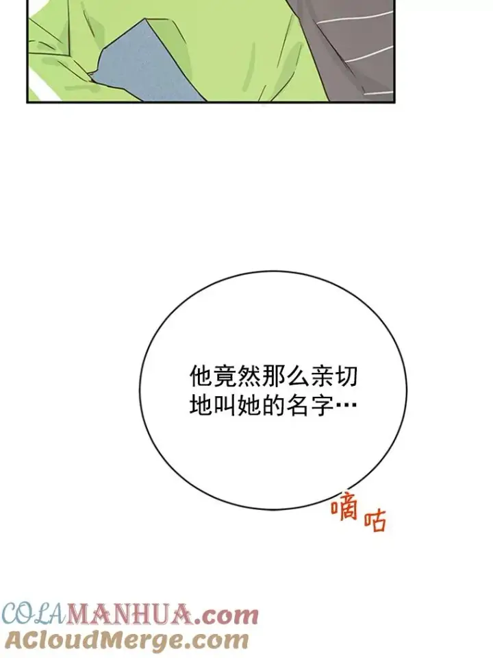 《丈夫候选人》18.和学长的第一次约会图46