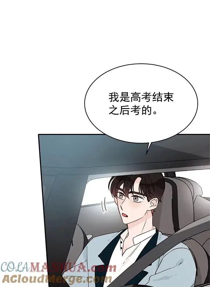 《丈夫候选人》18.和学长的第一次约会图52