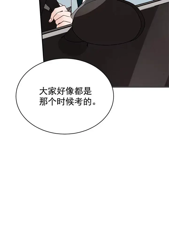 《丈夫候选人》18.和学长的第一次约会图53