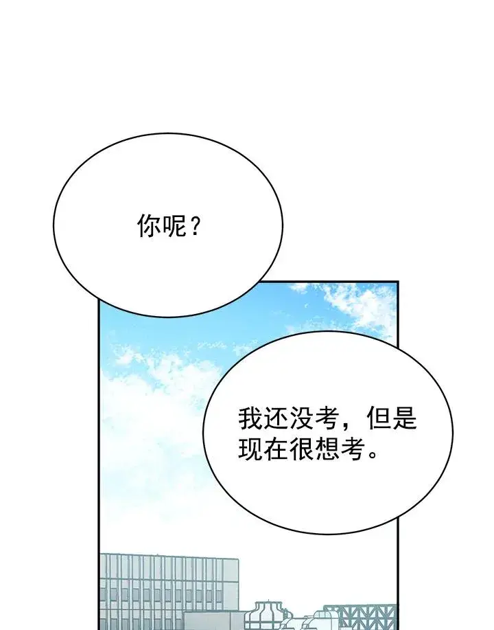《丈夫候选人》18.和学长的第一次约会图54