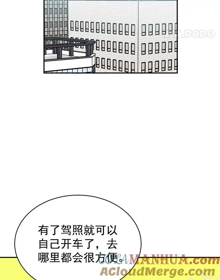 《丈夫候选人》18.和学长的第一次约会图55
