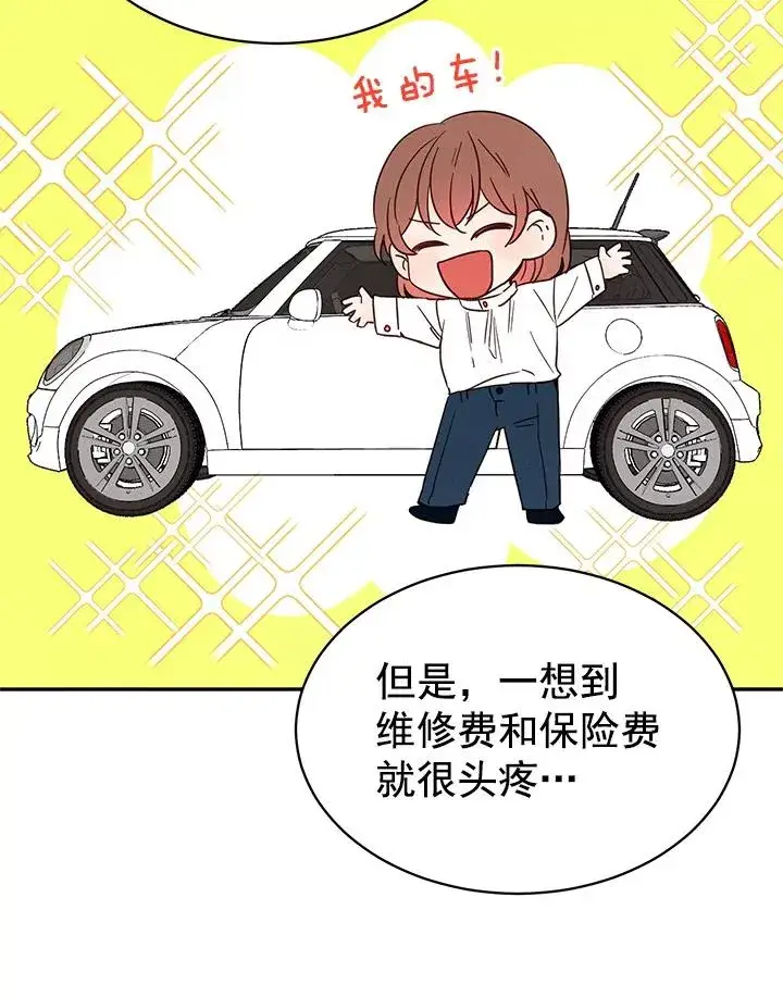 《丈夫候选人》18.和学长的第一次约会图56