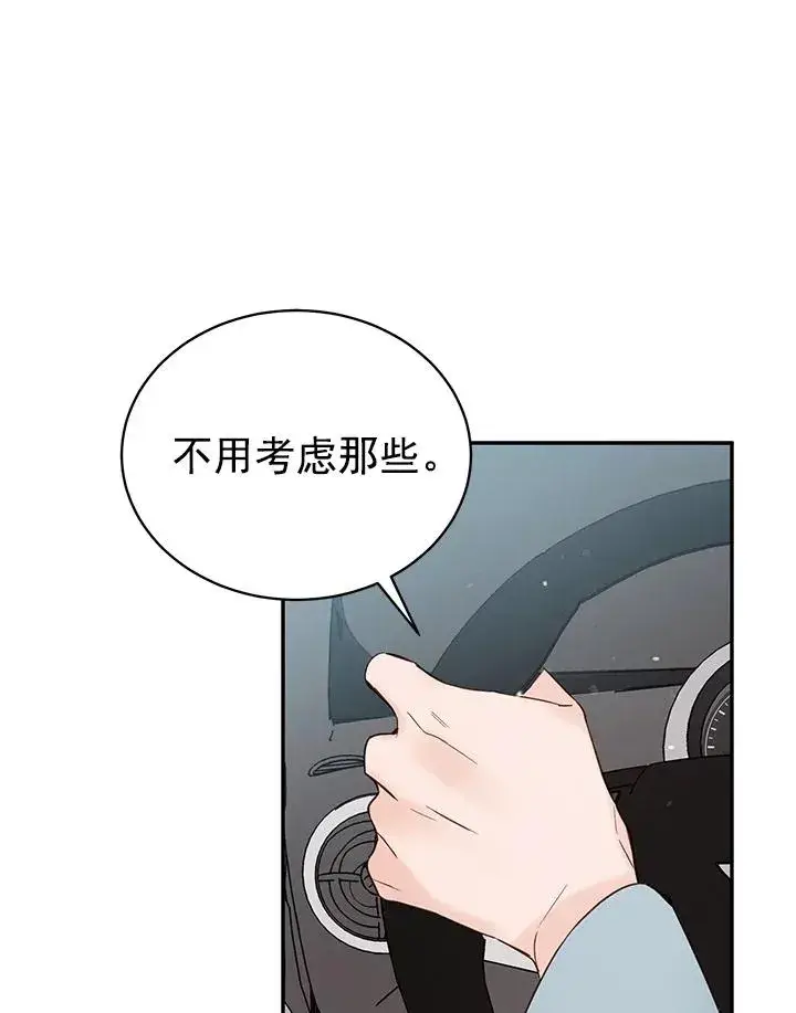 《丈夫候选人》18.和学长的第一次约会图57
