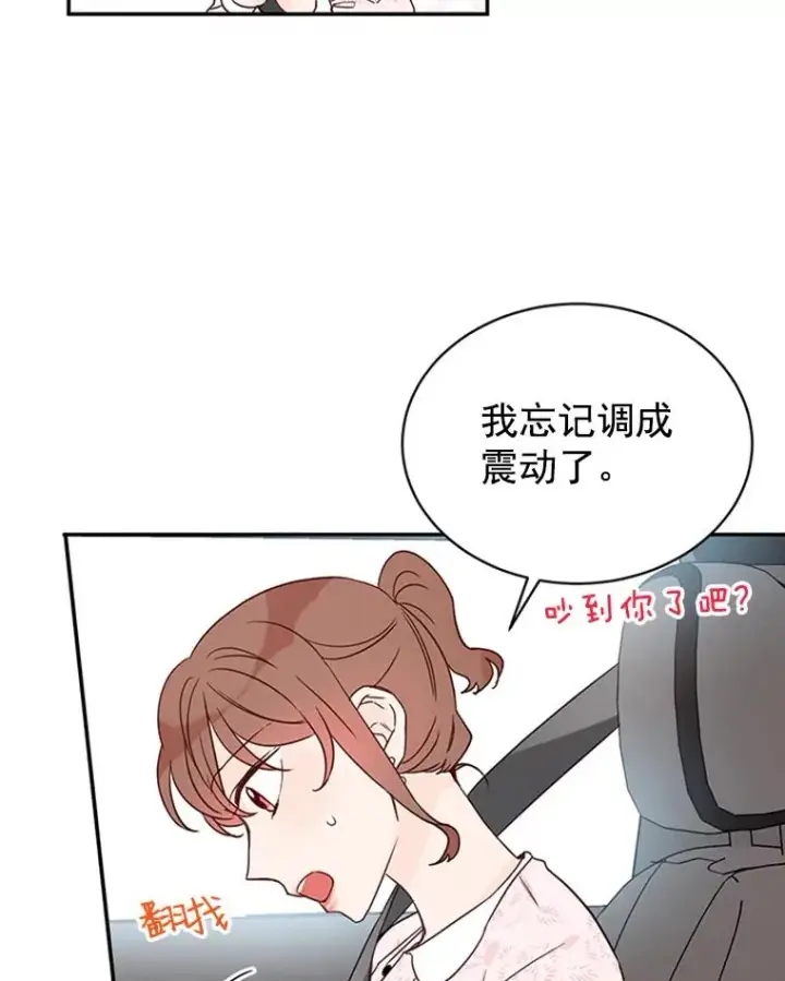 《丈夫候选人》18.和学长的第一次约会图63