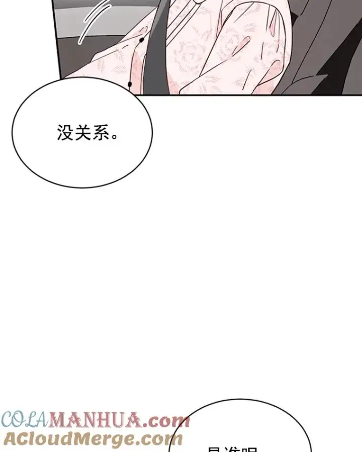 《丈夫候选人》18.和学长的第一次约会图64