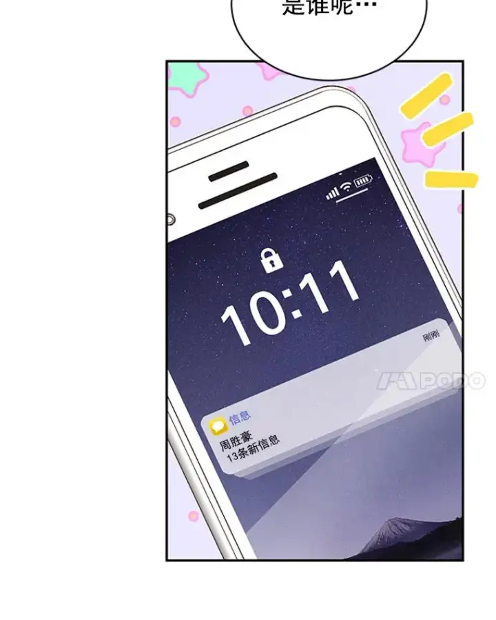 《丈夫候选人》18.和学长的第一次约会图65
