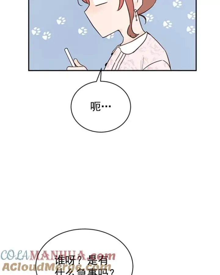 《丈夫候选人》18.和学长的第一次约会图67