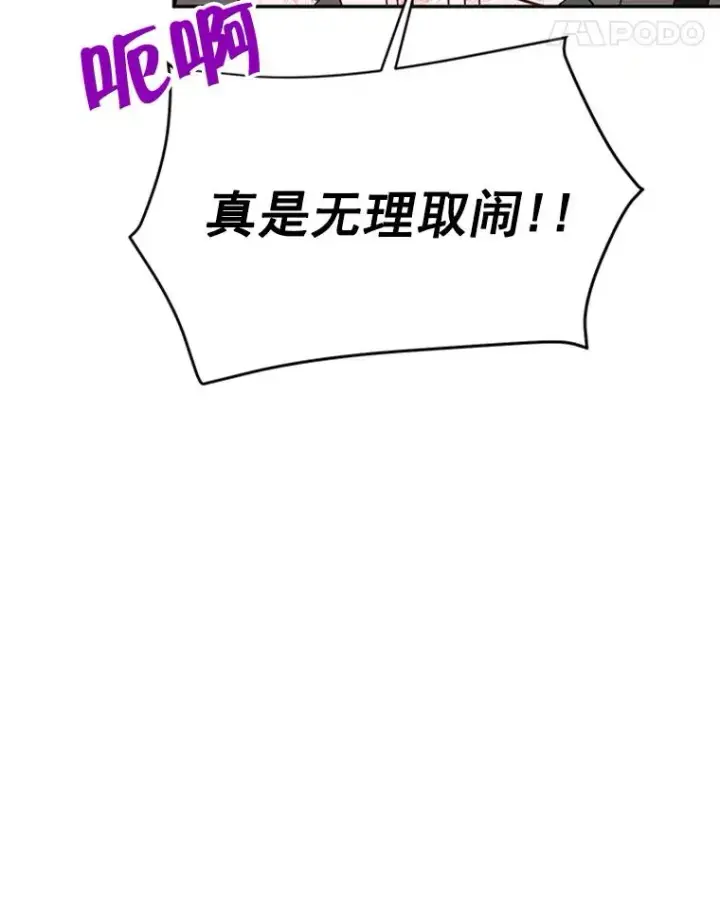 《丈夫候选人》18.和学长的第一次约会图69