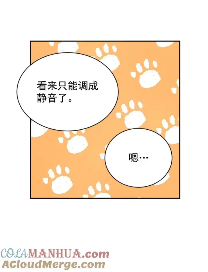 《丈夫候选人》18.和学长的第一次约会图70
