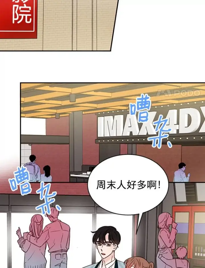 《丈夫候选人》18.和学长的第一次约会图72