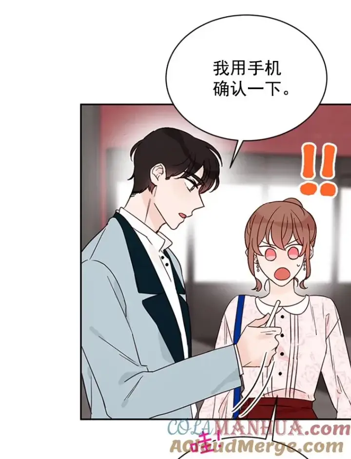 《丈夫候选人》18.和学长的第一次约会图76